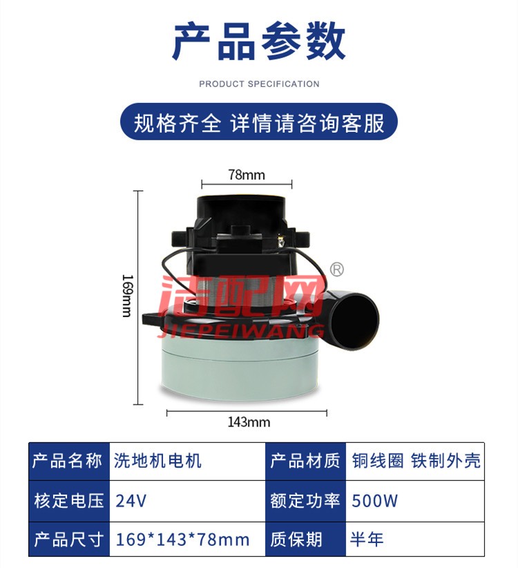 洗地机通用吸水电机24V两层三层吸水马达