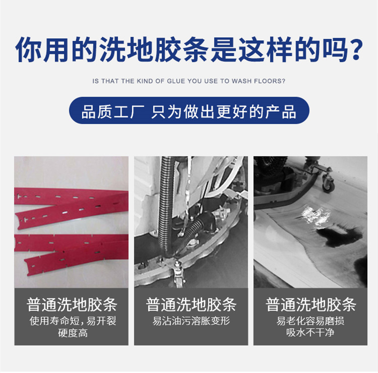 贝纳特全系列洗地机胶条刮水胶条